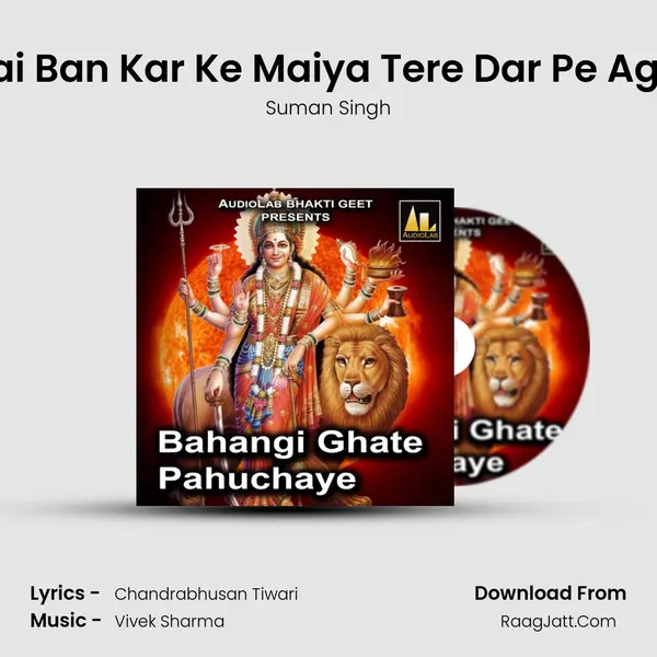 Tiwai Ban Kar Ke Maiya Tere Dar Pe Agaye MP3 Song by Suman Singh Cover