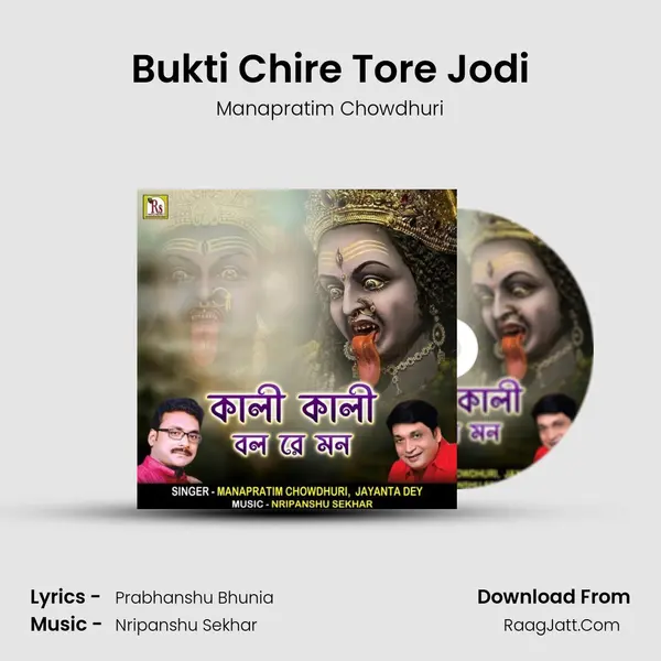 Bukti Chire Tore Jodi MP3 Song by Manapratim Chowdhuri Cover