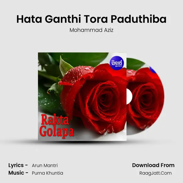 Hata Ganthi Tora Paduthiba MP3 Song by Mohammad Aziz Cover