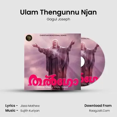 Ulam Thengunnu Njan mp3 song