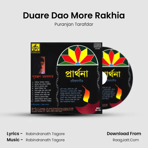 Duare Dao More Rakhia MP3 Song by Puranjan Tarafdar Cover