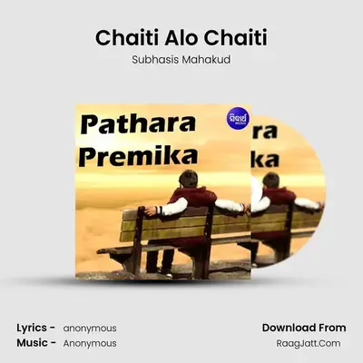 Chaiti Alo Chaiti mp3 song