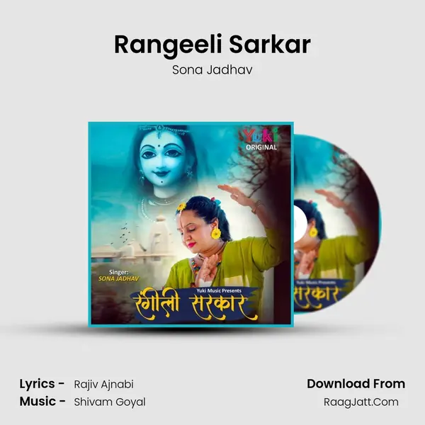 Rangeeli Sarkar MP3 Song by Sona Jadhav Cover