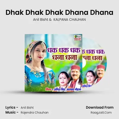 Dhak Dhak Dhak Dhana Dhana mp3 song