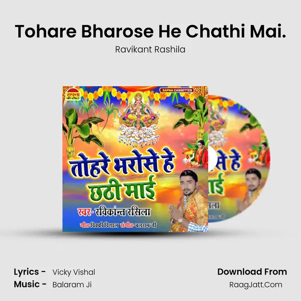 Tohare Bharose He Chathi Mai. MP3 Song by Ravikant Rashila Cover