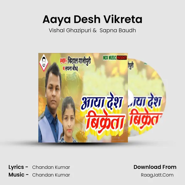 Aaya Desh Vikreta MP3 Song by Vishal Ghazipuri Cover