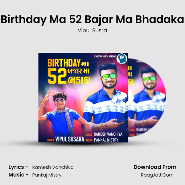 Birthday Ma 52 Bajar Ma Bhadaka MP3 Song by Vipul Susra Cover