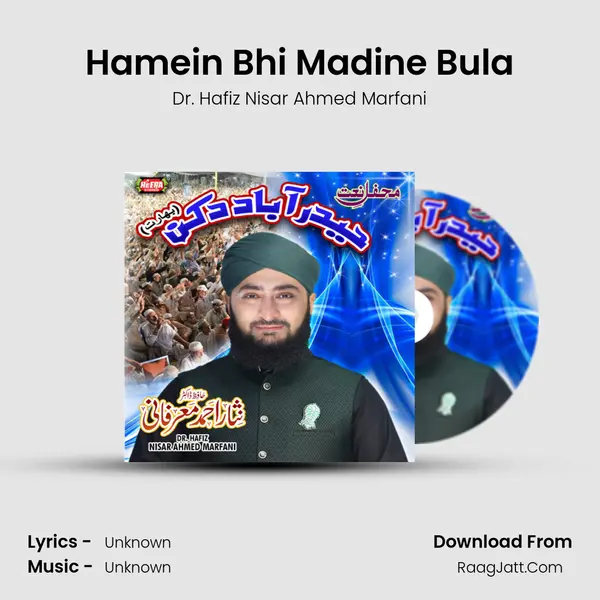 Hamein Bhi Madine Bula mp3 song
