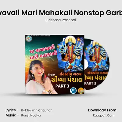 Maa Pavavali Mari Mahakali Nonstop Garba Part 3 mp3 song