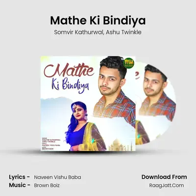 Mathe Ki Bindiya MP3 Song by Somvir Kathurwal Cover