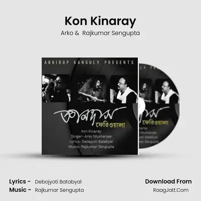 Kon Kinaray - Arko