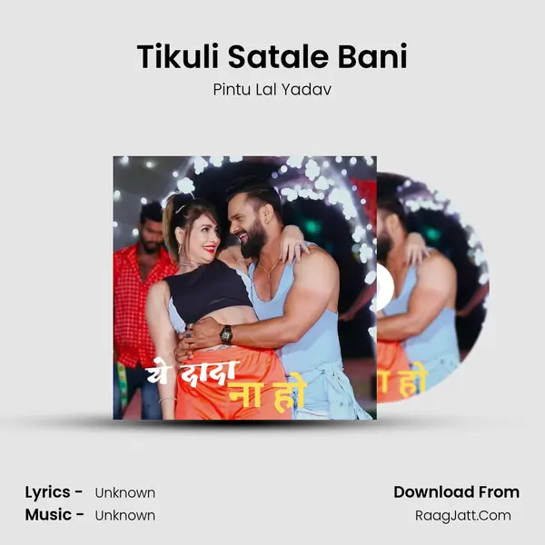 Tikuli Satale Bani Cover