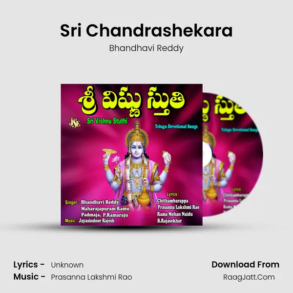 Sri Chandrashekara mp3 song