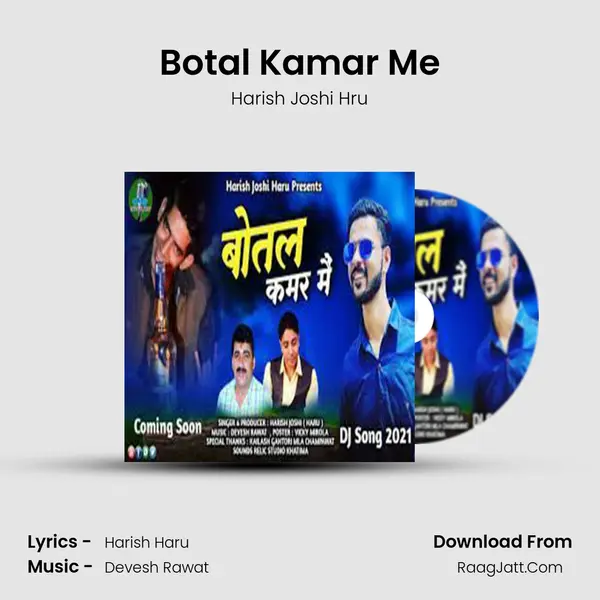 Botal Kamar Me MP3 Song by Harish Joshi Hru Cover