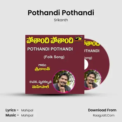 Pothandi Pothandi mp3 song