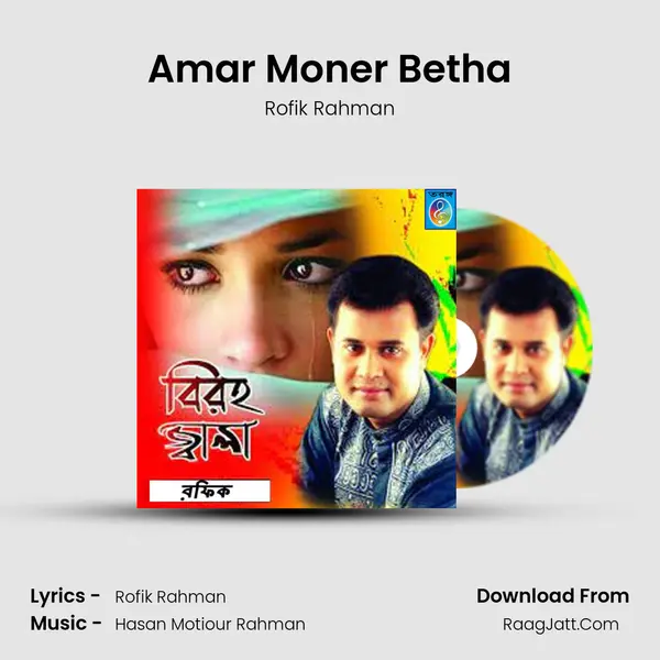Amar Moner Betha MP3 Song by Rofik Rahman Cover