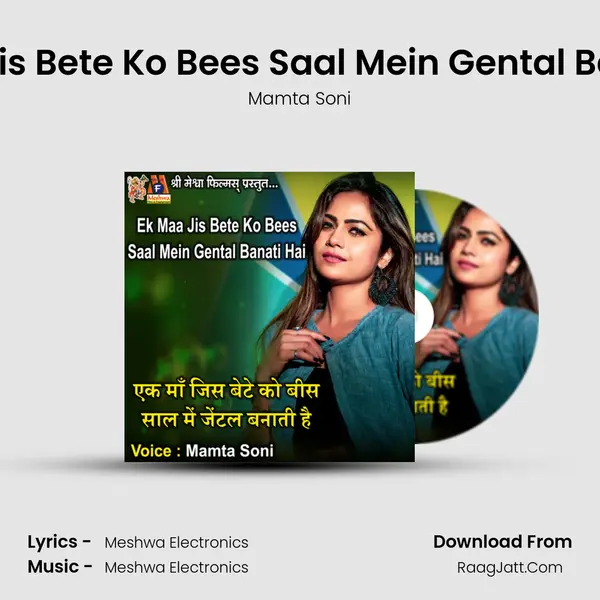 Ek Maa Jis Bete Ko Bees Saal Mein Gental Banati Hai Cover