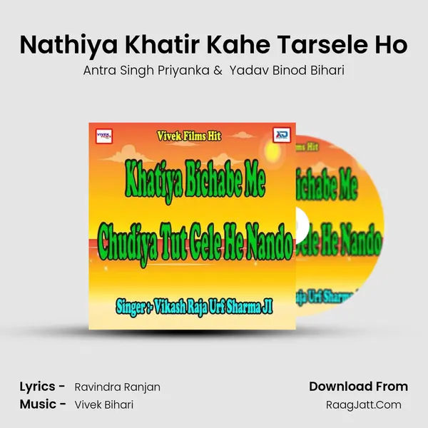 Nathiya Khatir Kahe Tarsele Ho MP3 Song by Antra Singh Priyanka Cover