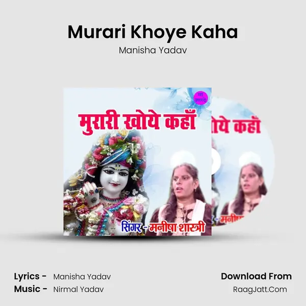 Murari Khoye Kaha Cover