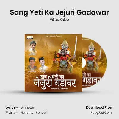 Sang Yeti Ka Jejuri Gadawar - Vikas Salve