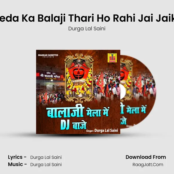 Kheda Ka Balaji Thari Ho Rahi Jai Jaikar mp3 song