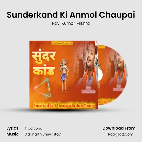 Sunderkand Ki Anmol Chaupai MP3 Song by Ravi Kumar Mishra Cover