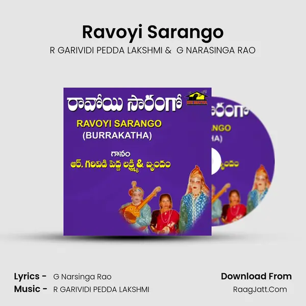 Ravoyi Sarango - R GARIVIDI PEDDA LAKSHMI