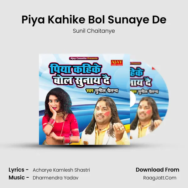 Piya Kahike Bol Sunaye De MP3 Song by Sunil Chaitanye Cover