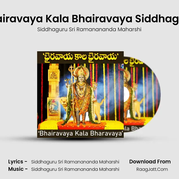 Bhairavaya Kala Bhairavaya Siddhaguru MP3 Song by Siddhaguru Sri Ramanananda Maharshi Cover