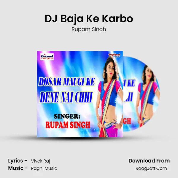 DJ Baja Ke Karbo mp3 song