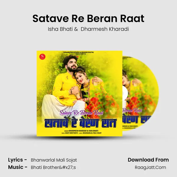 Satave Re Beran Raat MP3 Song by Isha Bhati Cover