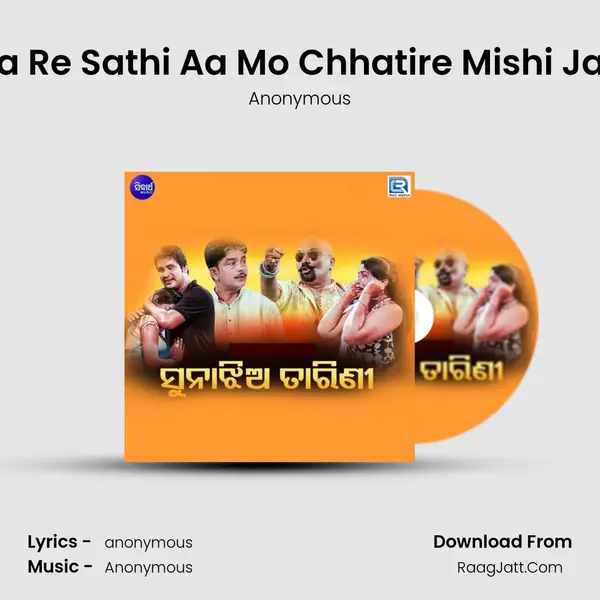 Aa Re Sathi Aa Mo Chhatire Mishi Jaa MP3 Song by Anonymous Cover