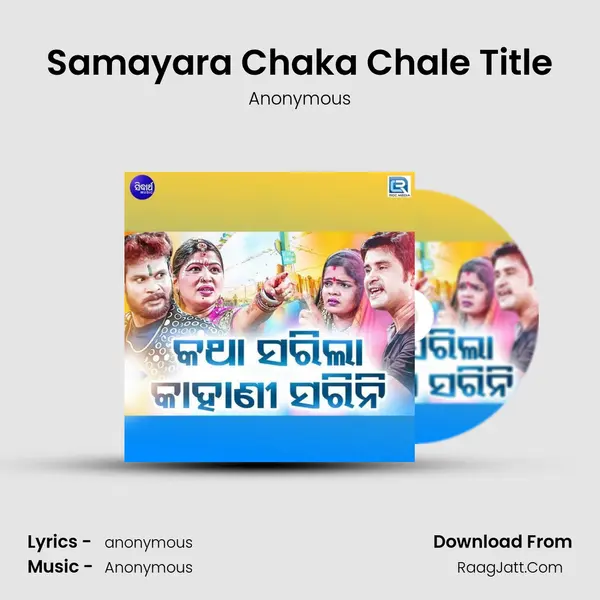 Samayara Chaka Chale Title MP3 Song by Anonymous Cover