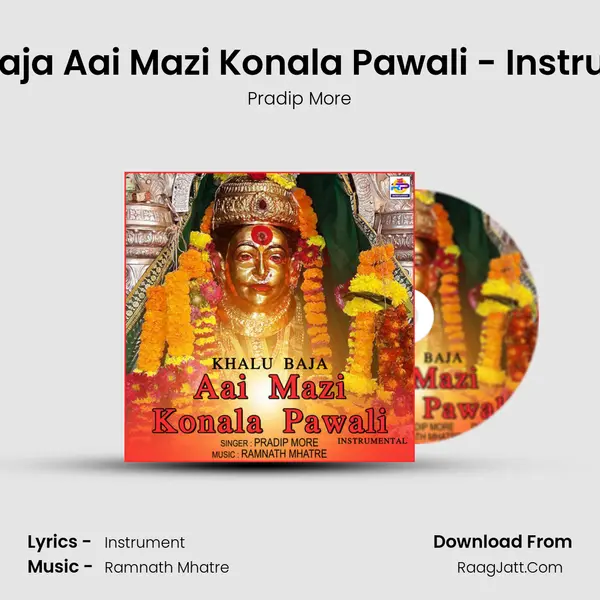 Khalu Baja Aai Mazi Konala Pawali - Instrumental mp3 song