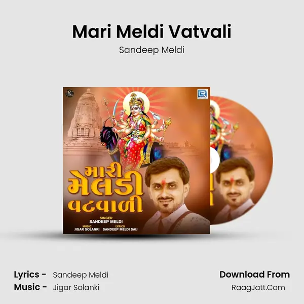 Mari Meldi Vatvali mp3 song