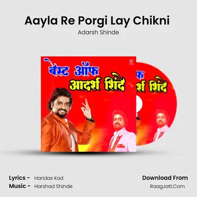 Aayla Re Porgi Lay Chikni (From 