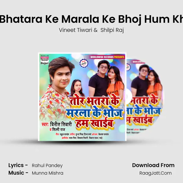 Tor Bhatara Ke Marala Ke Bhoj Hum Khaib MP3 Song by Vineet Tiwari Cover