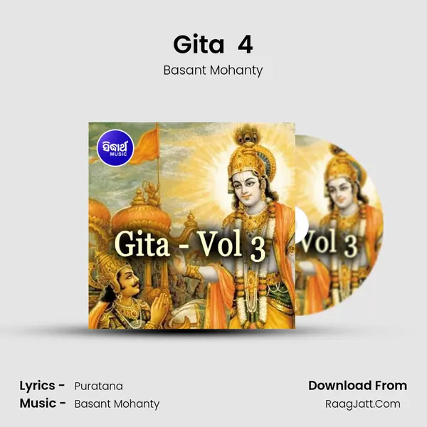 Gita  4 MP3 Song by Basant Mohanty Cover