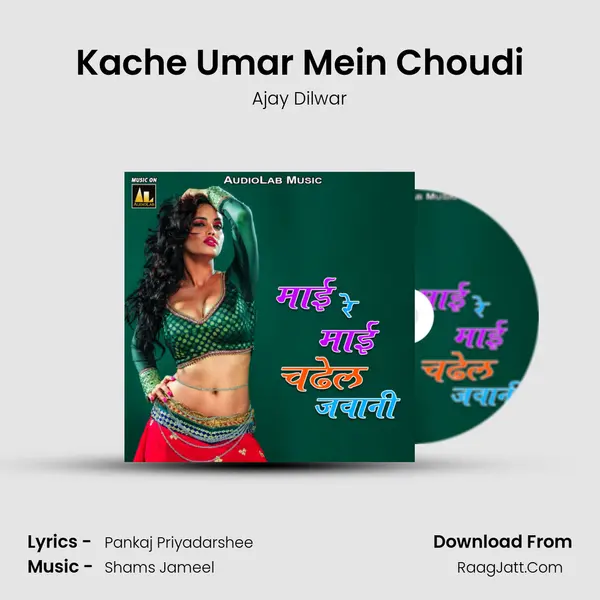 Kache Umar Mein Choudi MP3 Song by Ajay Dilwar Cover