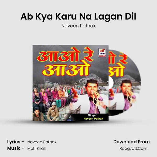 Ab Kya Karu Na Lagan Dil MP3 Song by Naveen Pathak Cover
