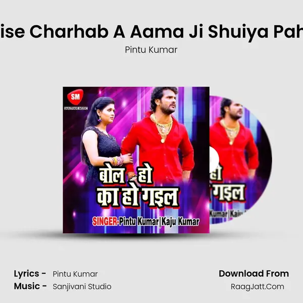 Kaise Charhab A Aama Ji Shuiya Pahar MP3 Song by Pintu Kumar Cover