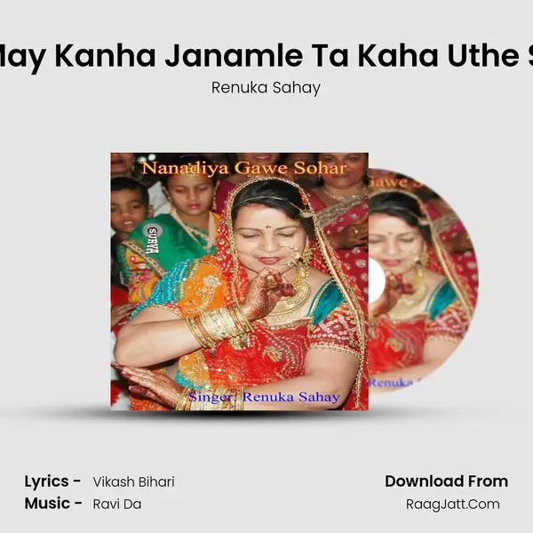 Kahwa May Kanha Janamle Ta Kaha Uthe Sohar Ho mp3 song