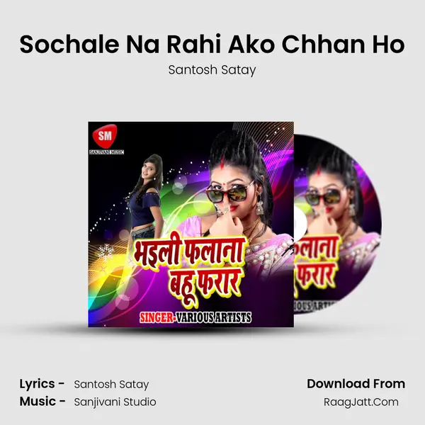 Sochale Na Rahi Ako Chhan Ho mp3 song