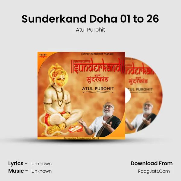 Sunderkand Doha 01 to 26 MP3 Song by Atul Purohit Cover