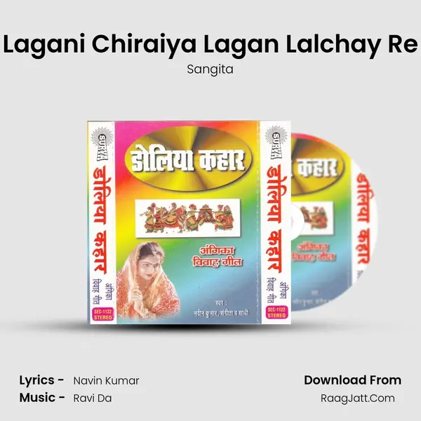 Lagani Chiraiya Lagan Lalchay Re MP3 Song by Sangita Cover
