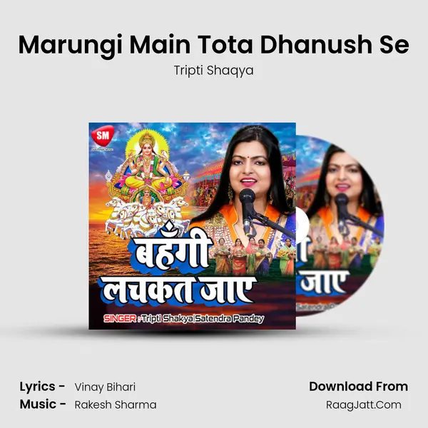 Marungi Main Tota Dhanush Se Cover