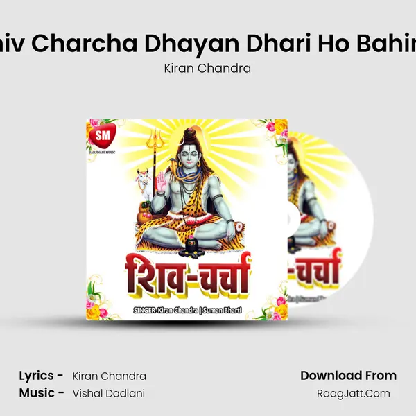 Shiv Charcha Dhayan Dhari Ho Bahina MP3 Song by Kiran Chandra Cover