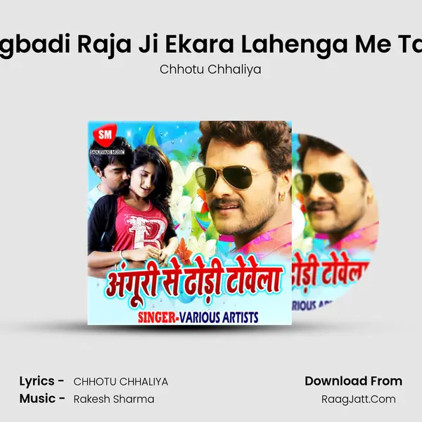 Lagbadi Raja Ji Ekara Lahenga Me Tala MP3 Song by Chhotu Chhaliya Cover