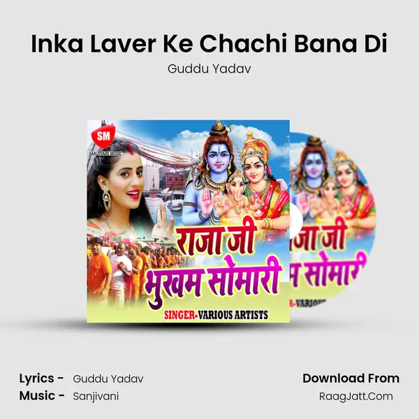 Inka Laver Ke Chachi Bana Di MP3 Song by Guddu Yadav Cover