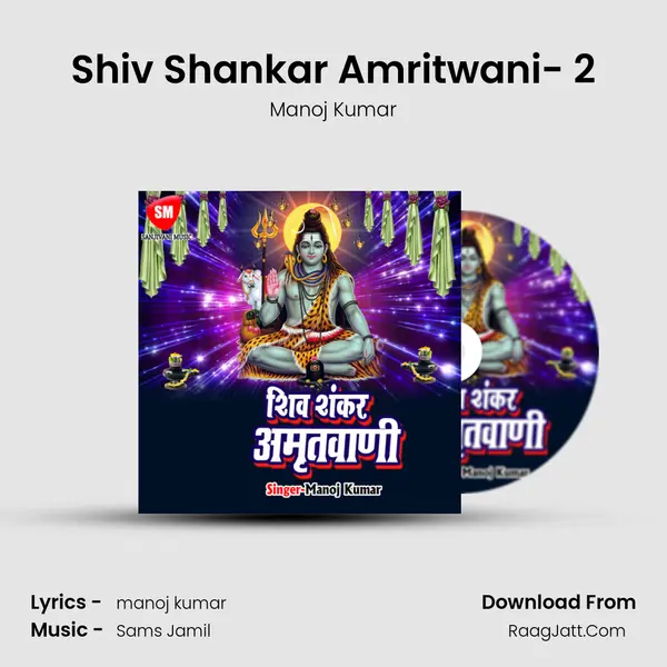 Shiv Shankar Amritwani- 2 MP3 Song by Manoj Kumar Cover